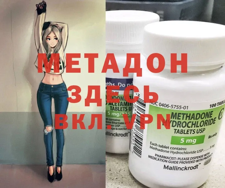 МЕТАДОН methadone  блэк спрут   Тотьма  дарк нет официальный сайт  где купить наркоту 